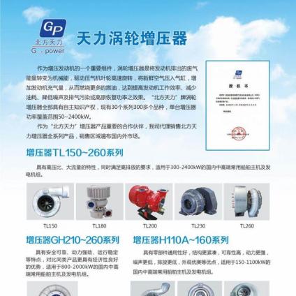 大同增壓器全國總代理